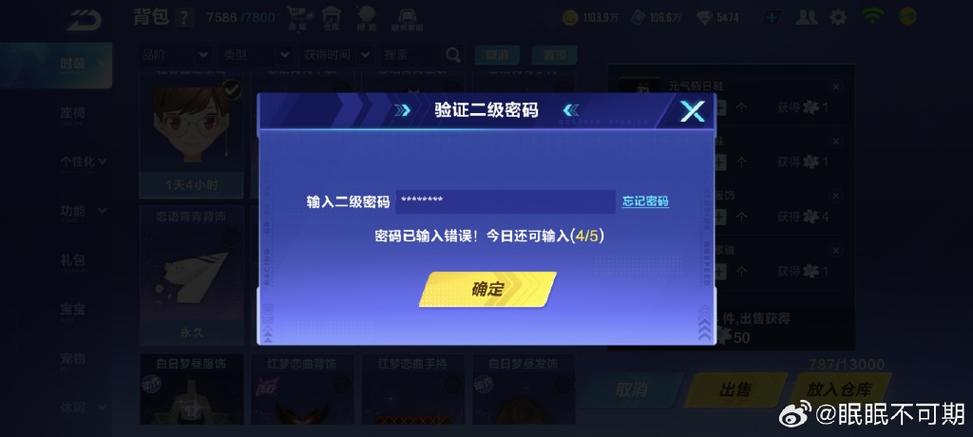 穿越火线账号密码大全游戏截图