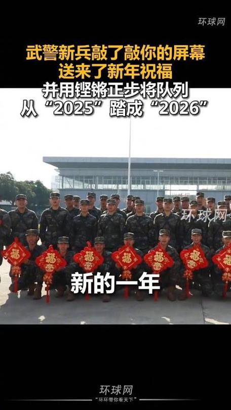 武警2026有多少人图标
