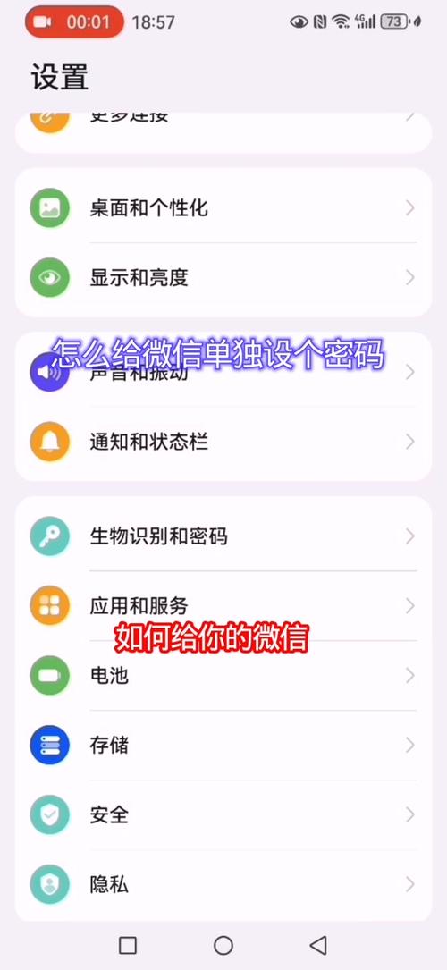 荣耀20pro微信怎么加密