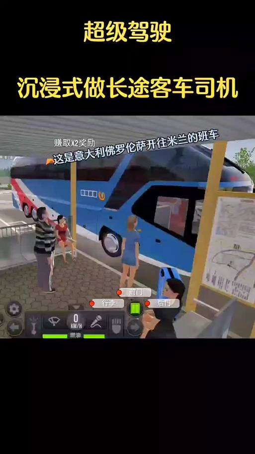 超级驾驶内置FF作弊菜单缩略图