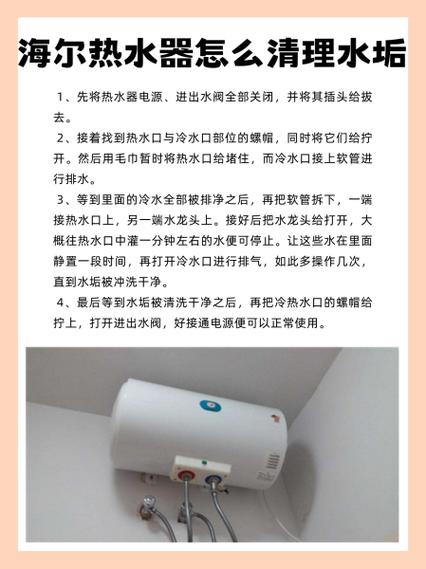 海尔热水器断电后重新使用怎么办