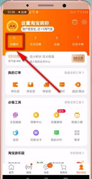 淘宝收藏宝贝卖家能看到吗