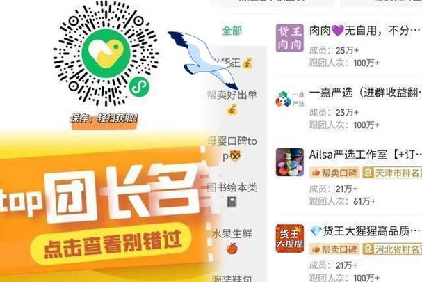 快团团如何成为帮卖