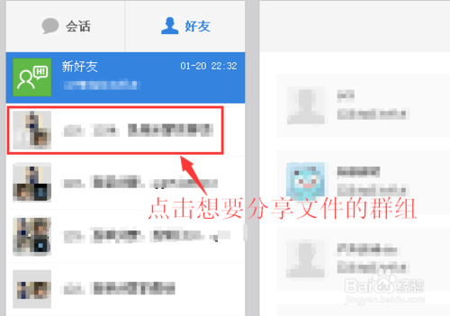 百度云群文件怎么分享缩略图