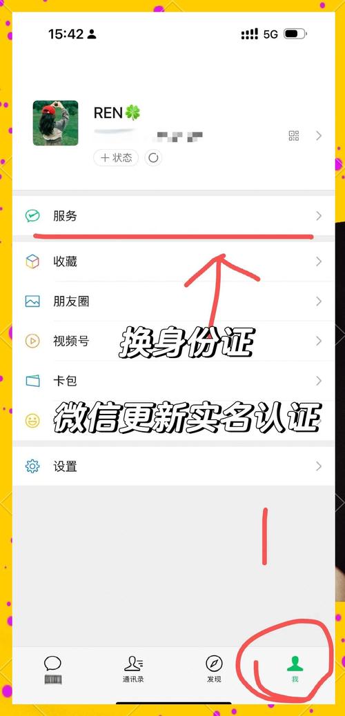 企鹅号怎么实名认证游戏截图