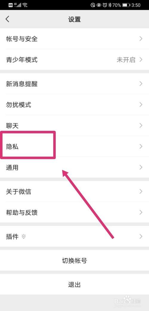怎么按日期查找别人朋友圈缩略图