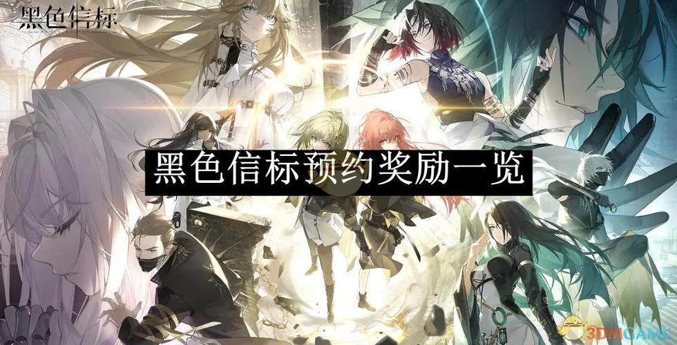 预约奖励领取方法缩略图