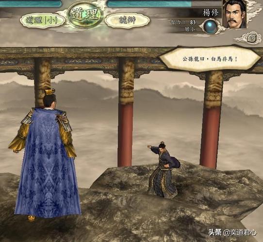 三国志11舌战技巧游戏截图