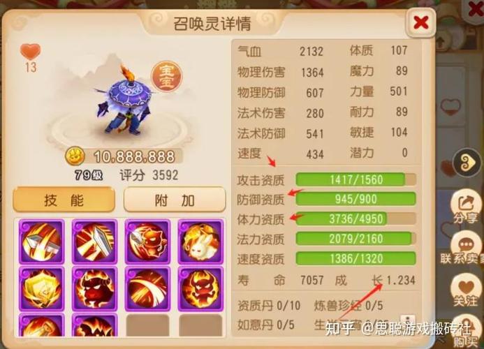 梦幻西游手游新手攻略 平民图标