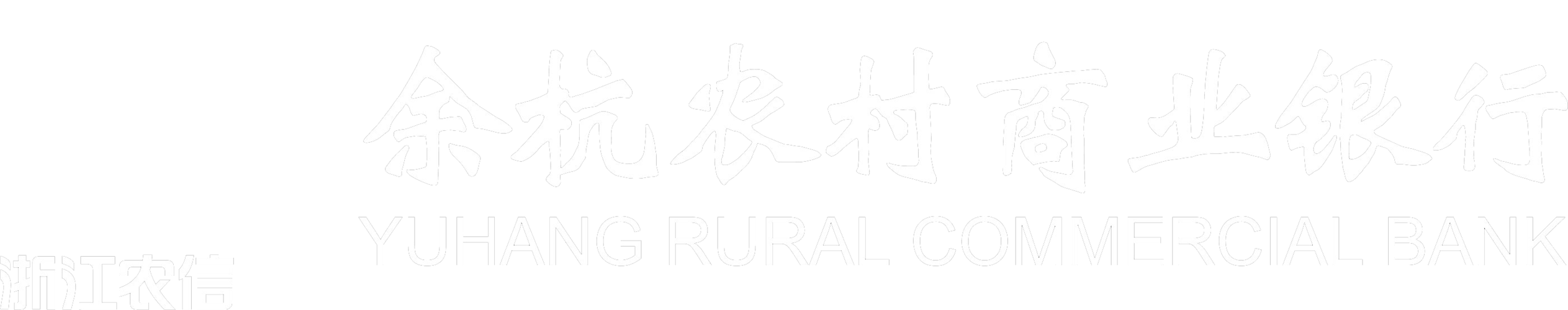 微信帮定广宁农商银行怎样解帮和注
