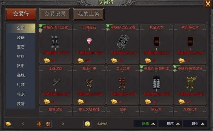 奇迹盒子官方下载缩略图
