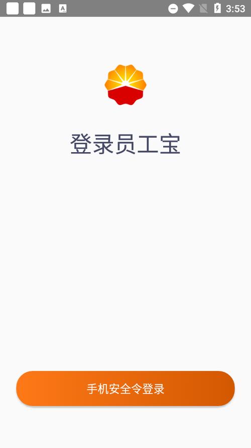 中油员工宝昆仑ulink缩略图