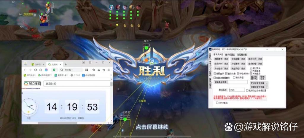 王者荣耀辅助器软件使用方法缩略图
