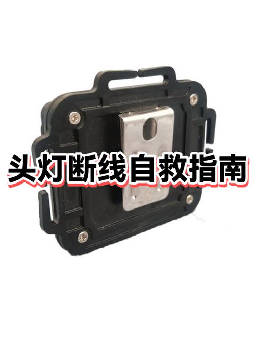 一体头灯怎么拆开图解图标