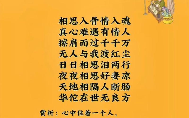 “明知相思乱心神,奈何相思已入魂”