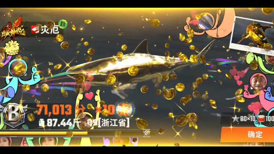 FF修改器(悬浮球)欢乐钓鱼大师