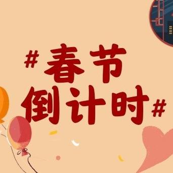 2021年过年几月几号图标