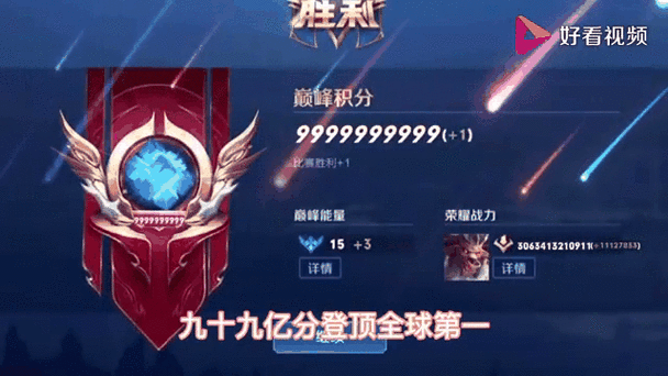 巅峰赛表现分200打满了