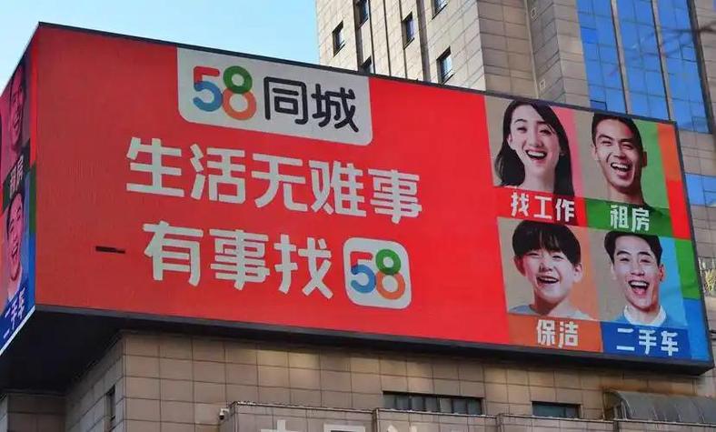 58同城留电话号码看房图标