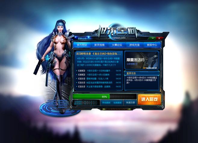 游戏登录器开发游戏截图