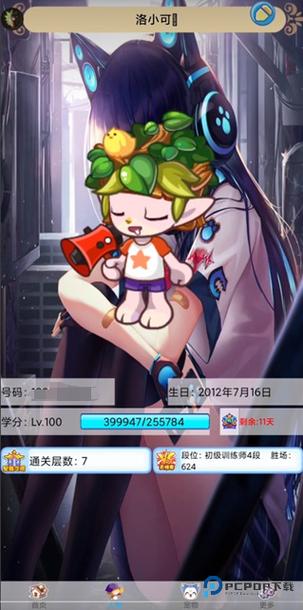 悟空神辅缩略图