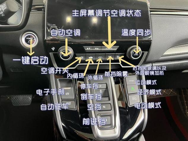 油电混合怎么切换缩略图