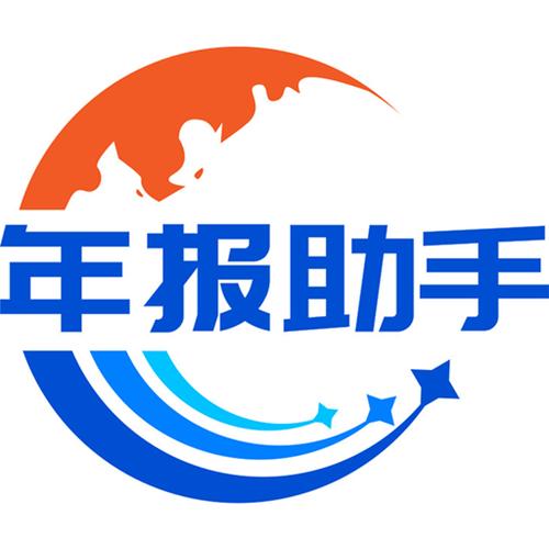 个体工商户微信年报游戏截图