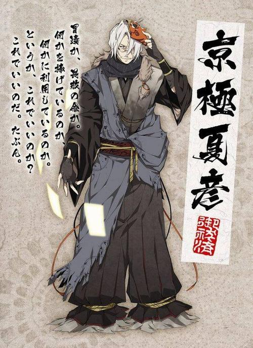 妖怪百姬妖怪大全图鉴缩略图