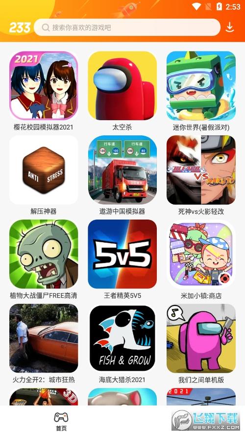 223游戏乐园正版下载安装无广告缩略图