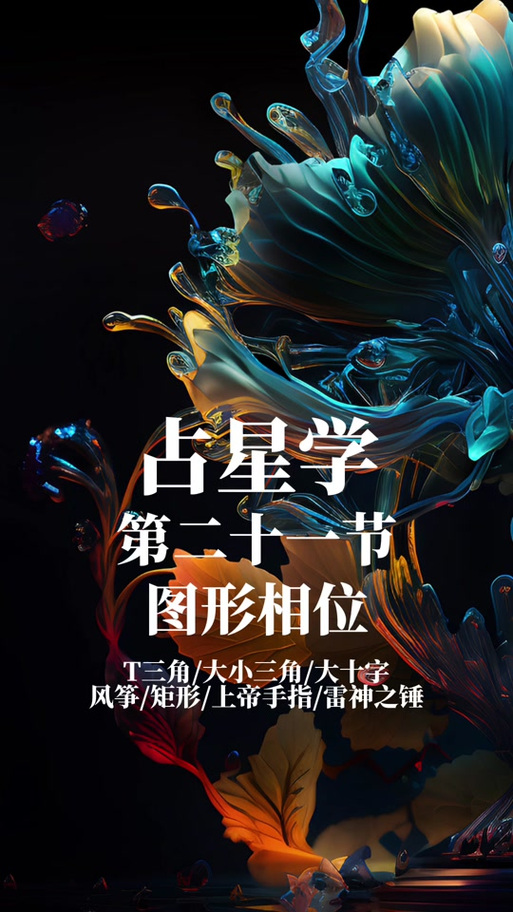 哪个星盘软件最准