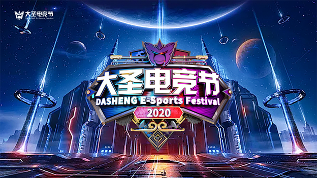 大圣电竞赏金赛图标