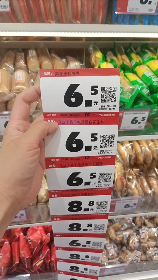 新手打价签的6个步骤图标