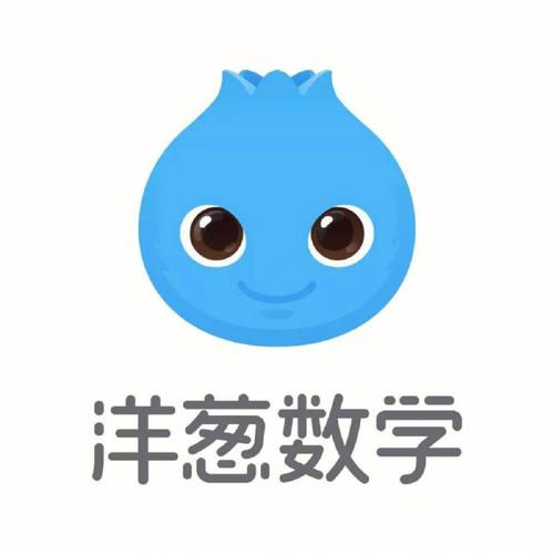 洋葱数学破解版网盘缩略图