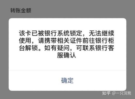 usdt会被冻结吗缩略图