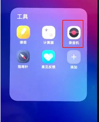 vivo手机录音文件在哪个文件夹游戏截图