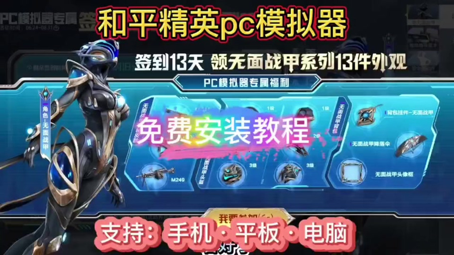 防封直装和平精英缩略图