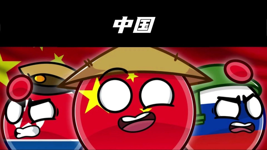 波兰球中国系列图标
