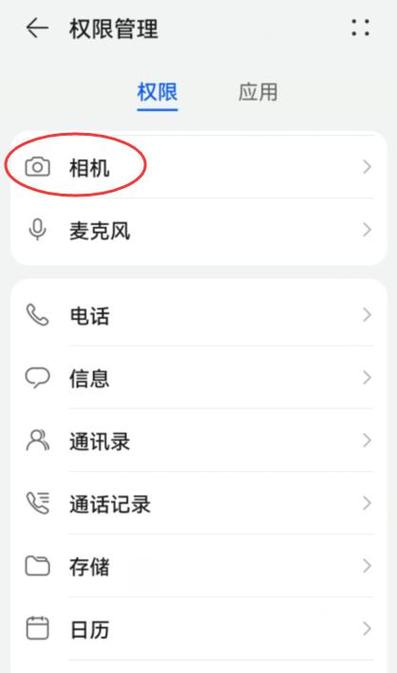 微信视频不想让对方看见自己缩略图