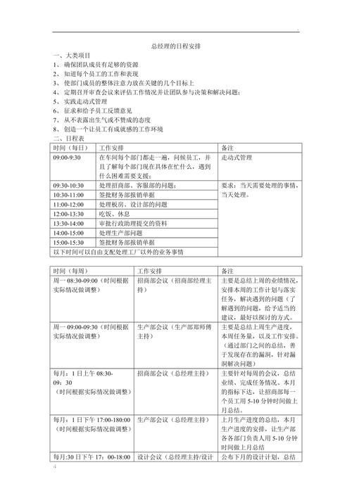 范特西经理2关服时间表