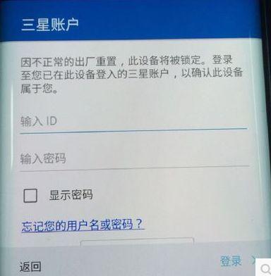 三星美版有锁和无锁的区别缩略图