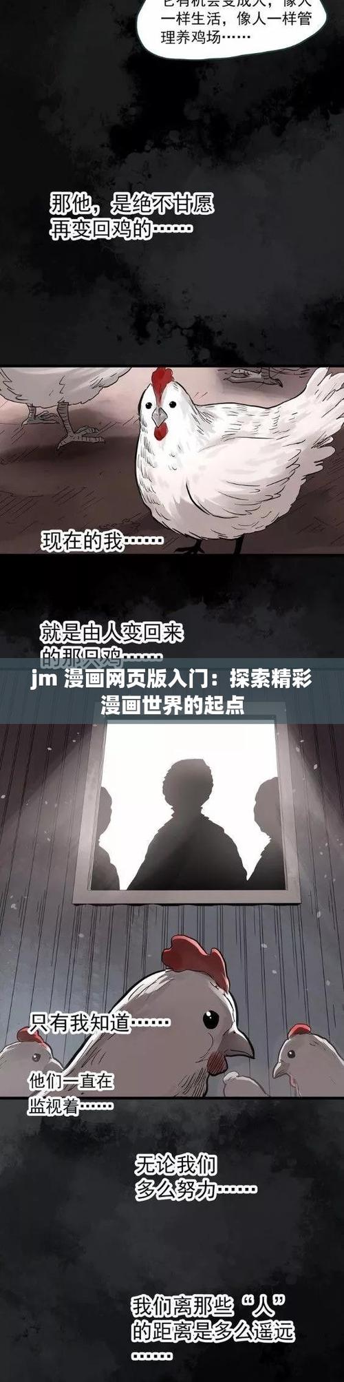 JMcomic2.0回家的路图片缩略图