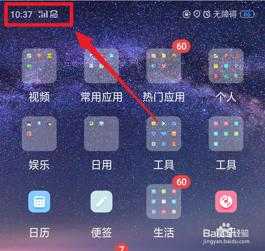 如何关闭hd图标