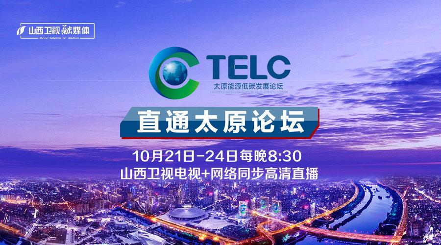 山西卫视直播免费看
