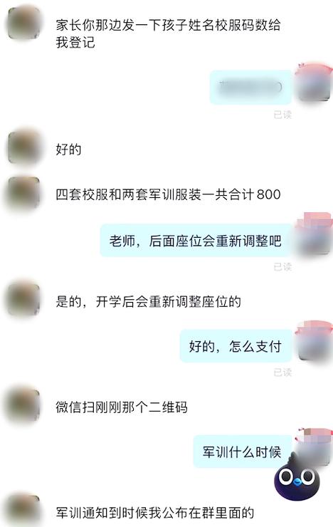 钉钉群聊天记录缩略图