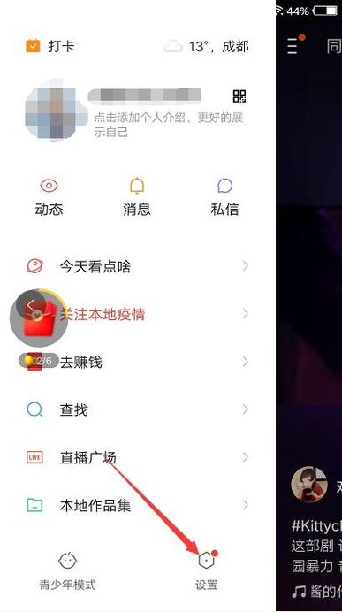 屏幕刷新率怎么改图标