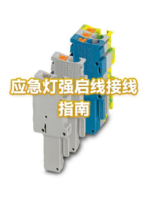 汽车双闪应急灯接线图图标