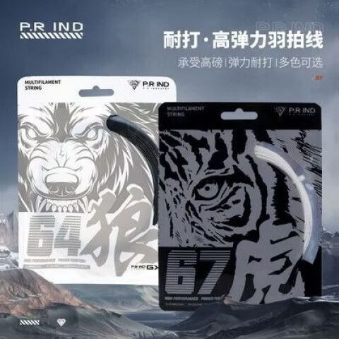 tigerline