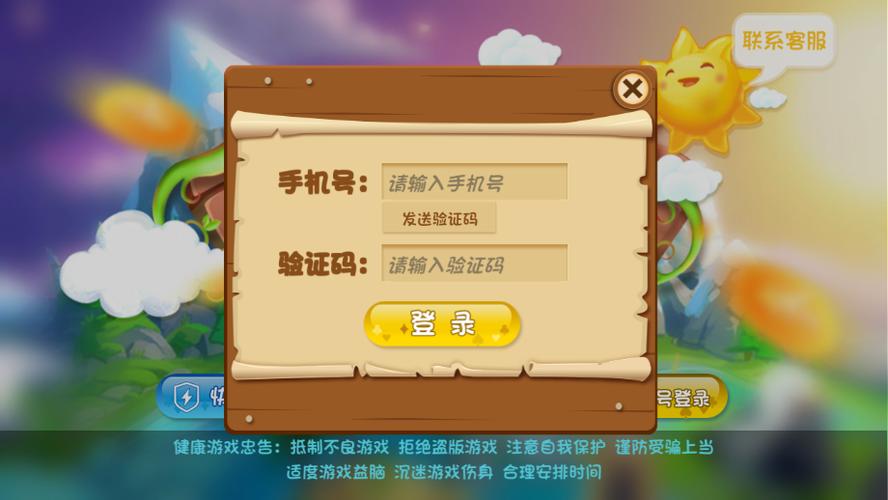 皇家农场官网下载2019最新版缩略图