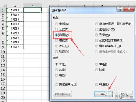 表格中的ref怎么解决