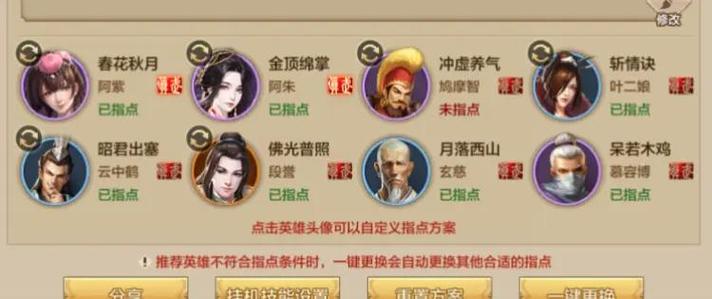 天龙八部手游峨眉怎么加血加的多